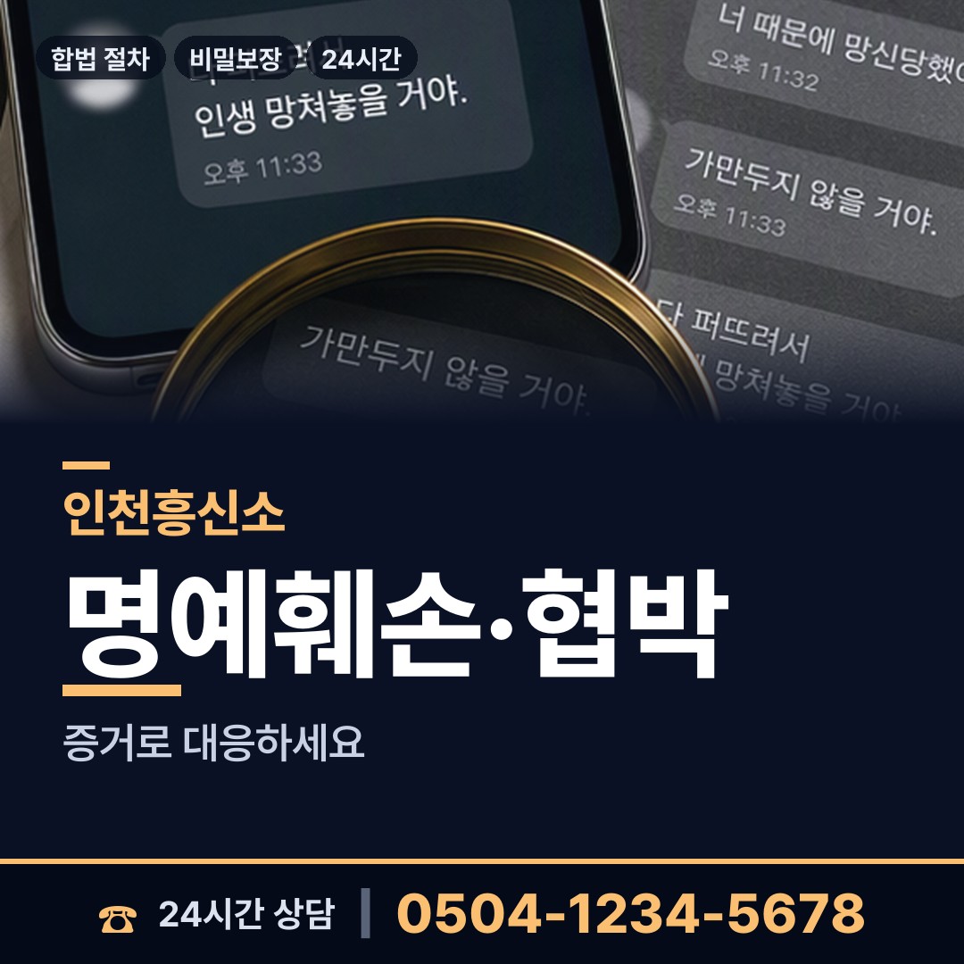 인천 청학동 예비며느리조사 상담 안내
