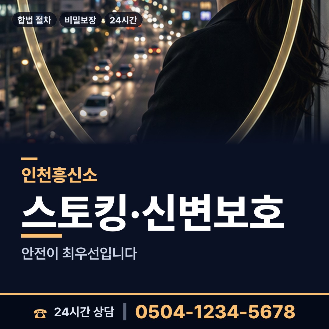 인천 청학동 이혼귀책사유 상담 안내